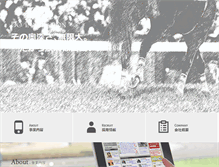 Tablet Screenshot of do-innovation.co.jp